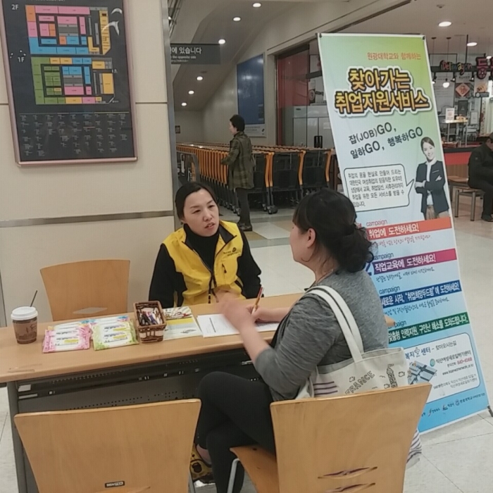 제24차 찾아가는취업지원서비스 섬네일 파일