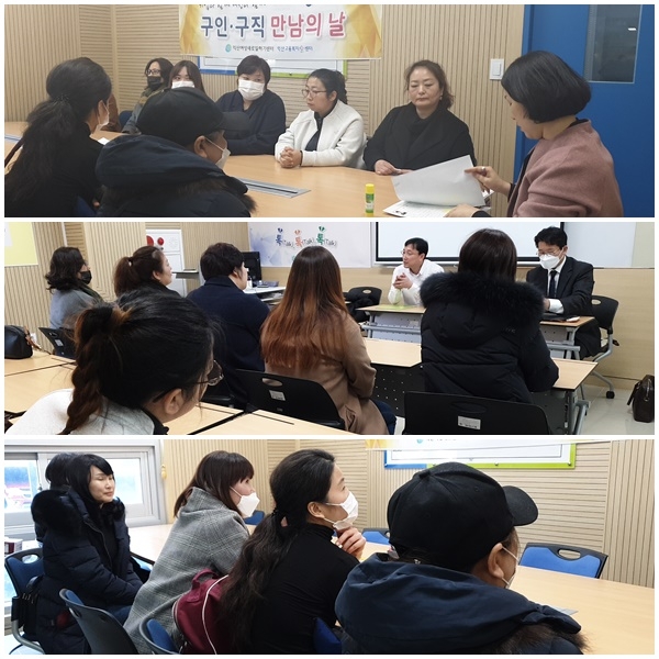 4차 구인구직만남의 날 섬네일 파일