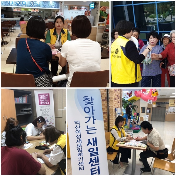 2019찾아가는 새일센터 6월 섬네일 파일