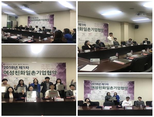경력단절 여성들의 취업의 꿈을 현실로 이끌어내는 여성친화일촌기업협약!! 섬네일 파일