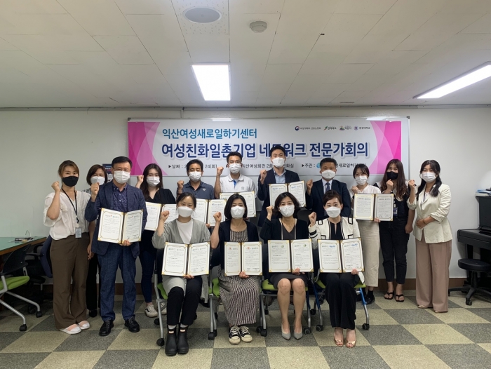 2021년 2차 여성일촌기업협약식 섬네일 파일