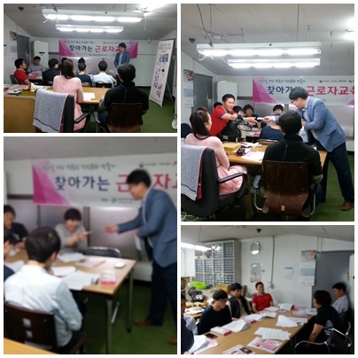 제7차 찾아가는 근로자 교육 -(주)세광쥬얼리, 세광골드 섬네일 파일