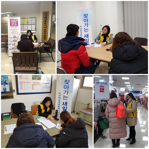 2019찾아가는 새일센터 1월 섬네일 파일