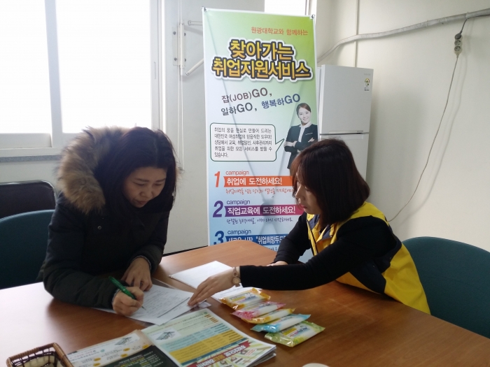 제28차 찾아가는취업지원서비스 섬네일 파일