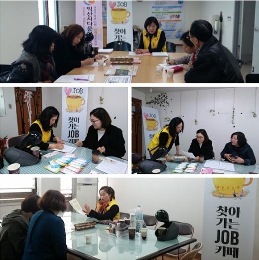 따뜻한 차한잔과 함께 취업걱정을 싹~!!. 섬네일 파일