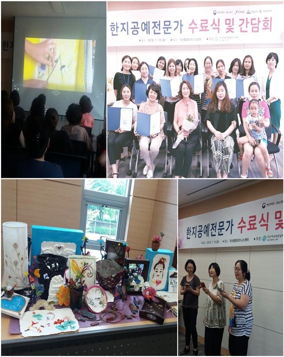 ‘한지공예’의 무한변신~ 섬네일 파일