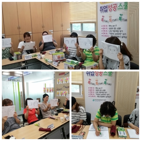 집단상담프로그램'취업성공스쿨' 10기 섬네일 파일