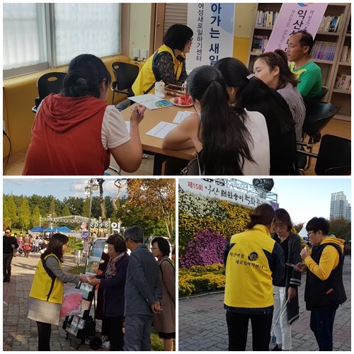 “구석구석 찾아가는 새일센터 짱이에요~♡” 섬네일 파일