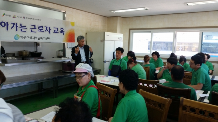 제9차 찾아가는 근로자 교육((유)온누리친환경농업회사법인) 섬네일 파일