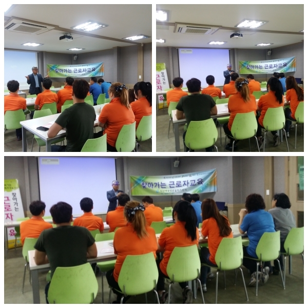 제8차 찾아가는 근로자 교육 섬네일 파일
