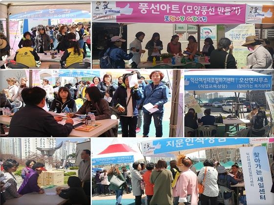 지역주민과 함께하는 제1회 새일프로젝트 미니취업박람회 섬네일 파일