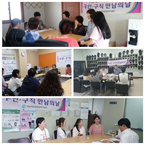 구인구직 만남의 날 섬네일 파일