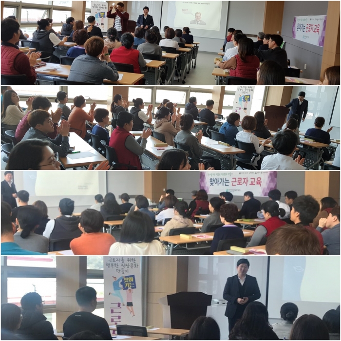 제4차 찾아가는 근로자교육 섬네일 파일