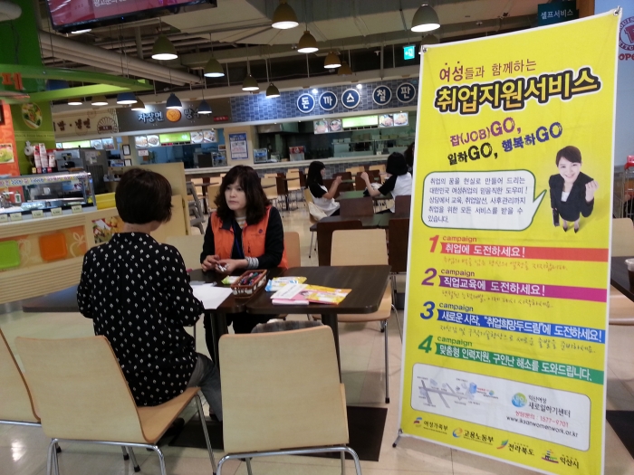 제115차 찾아가는취업지원서비스 섬네일 파일