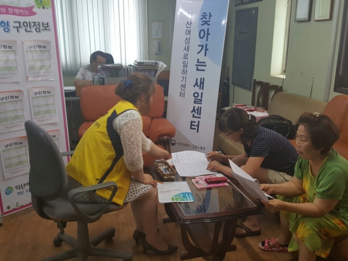 제82차 찾아가는새일센터 섬네일 파일