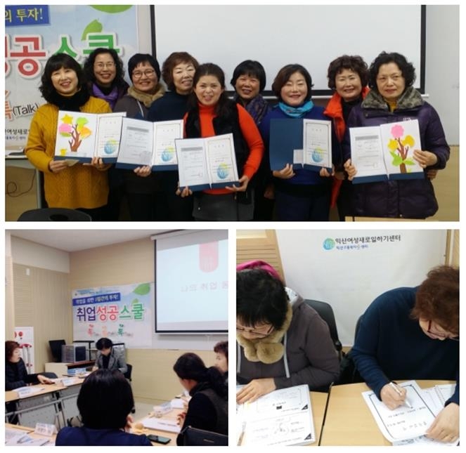 취업의 길을 찾자!! 취업성공스쿨로 일 잡(job)으세요~ 섬네일 파일