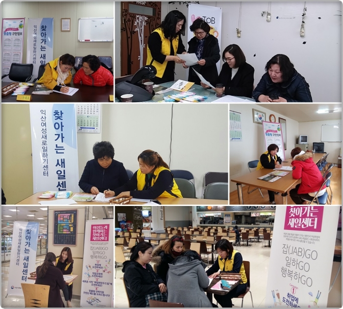 3월 2주~3주 찾아가는 새일센터 섬네일 파일