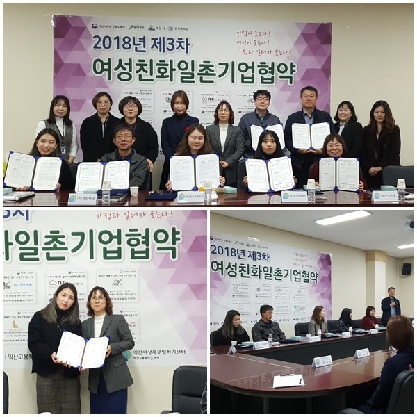 고용의 양성평등 실현 여성친화기업협약으로 섬네일 파일