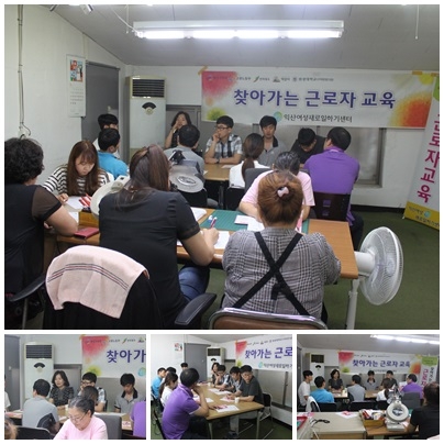 15차 찾아가는 근로자교육 (세광골드) 섬네일 파일