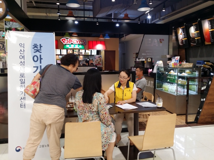 제87차 찾아가는취업지원서비스 섬네일 파일