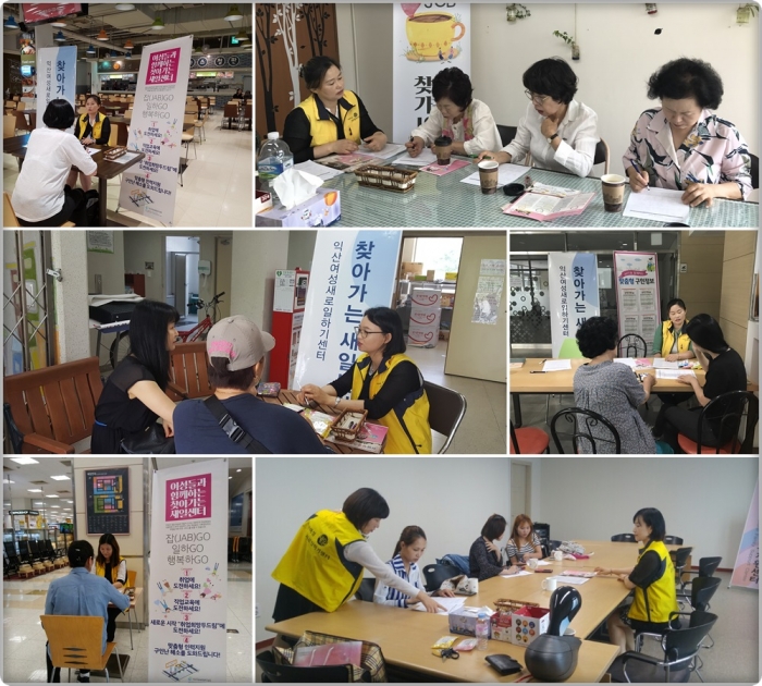6월 찾아가는새일센터 섬네일 파일