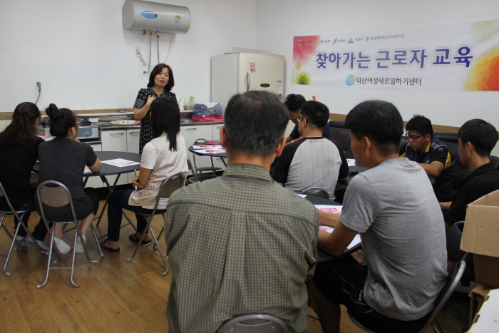 제 16차 찾아가는 근로자교육 섬네일 파일
