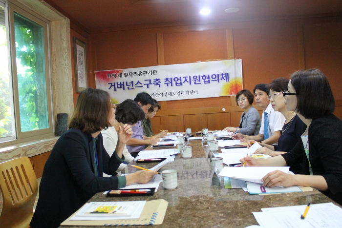3차 지역내 일자리유관기관 거버넌스구축 취업지원 협의체 회의 섬네일 파일