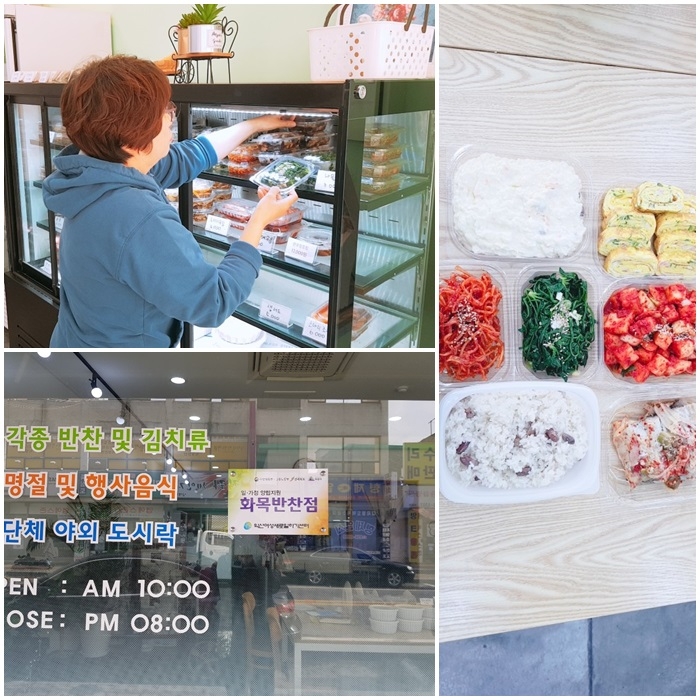 “화목반찬점 없인 못살아요.” 섬네일 파일