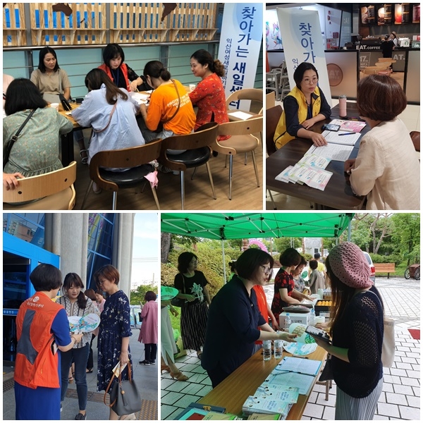 2019찾아가는 새일센터 7월 섬네일 파일