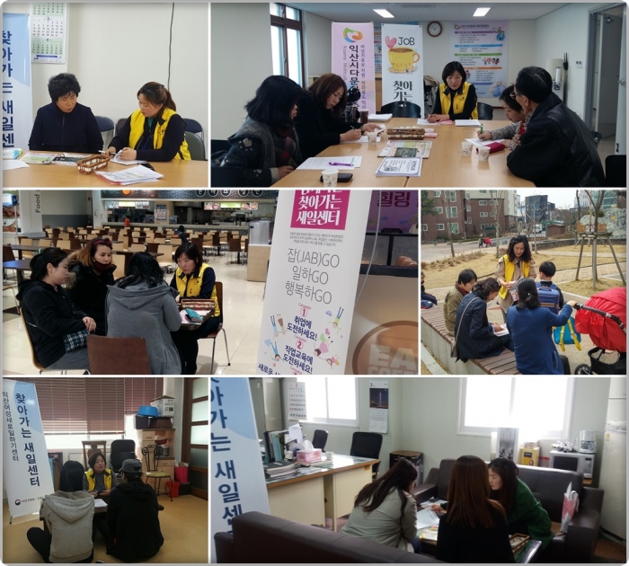 3월 4주~ 5주 찾아가는새일센터 섬네일 파일