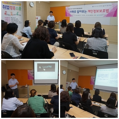 6차 직원직무역량강화교육 섬네일 파일