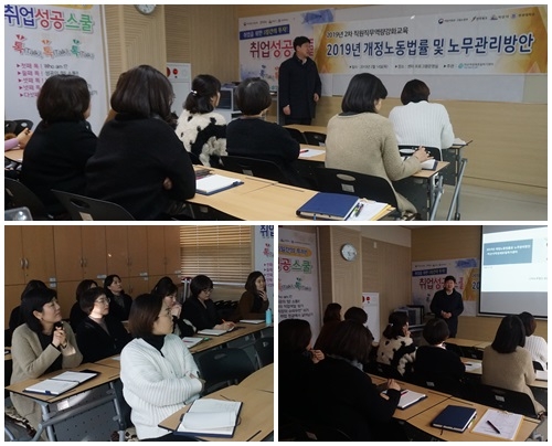 2019년 달라진 노동법률!!! 섬네일 파일