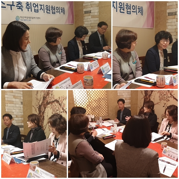 거버는스구축 취업지원협의체 섬네일 파일