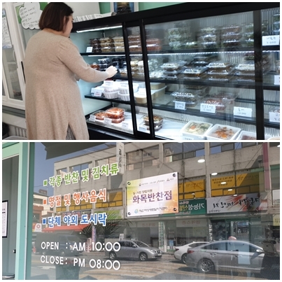 일과가정의 양립을 위한 화목반찬점 이용하세요~ 섬네일 파일