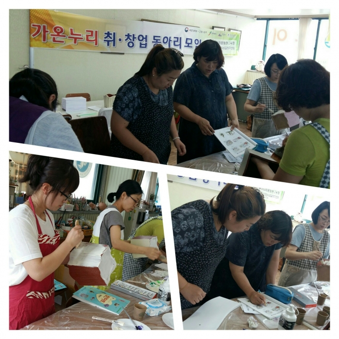 제3차 취창업동아리 '가온누리' 섬네일 파일
