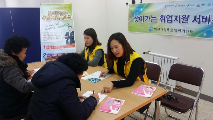 제6차 찾아가는 취업지원서비스 섬네일 파일