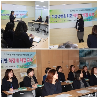 2016년 1차, 2차 직원직무역량강화교육 섬네일 파일