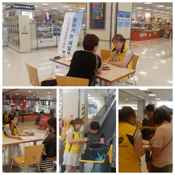 제96차 찾아가는 새일센터~이마트 섬네일 파일