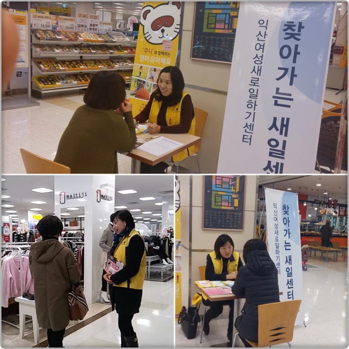12월 13일~14일 찾아가는새일센터 섬네일 파일
