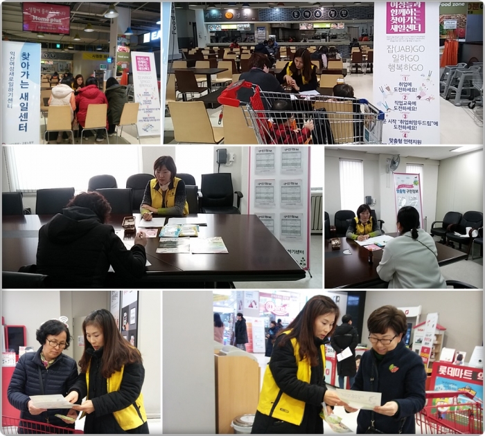2월 14일 ~ 2월 16일 찾아가는 새일센터 섬네일 파일