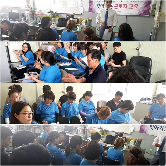 제12차 찾아가는 근로자교육 섬네일 파일