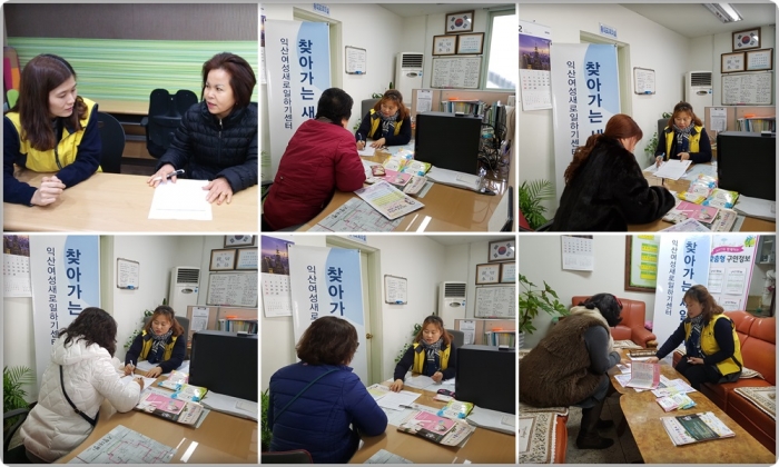 1월 31일 ~ 2월 2일 찾아가는새일센터 섬네일 파일