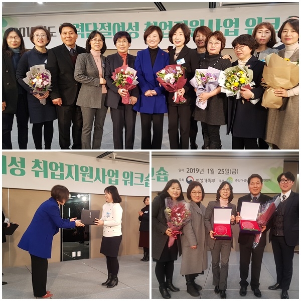 익산새일센터 사업평가 ‘전국 최우수기관’ 수상 섬네일 파일