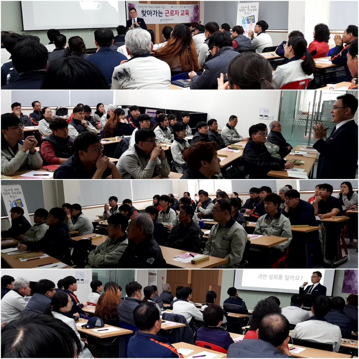 제16차 찾아가는 근로자교육 섬네일 파일