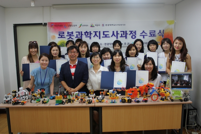 로봇과학지도사 교육과정 교육생 수료식 및 간담회 개최 섬네일 파일