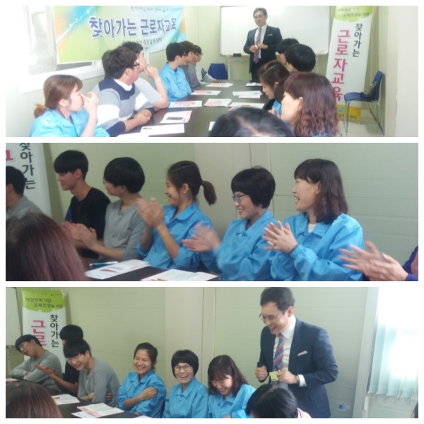 제 16차 찾아가는 근로자 교육 (주)스마트 옵텍 섬네일 파일
