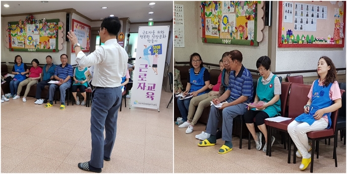 제9차 찾아가는 근로자교육 섬네일 파일