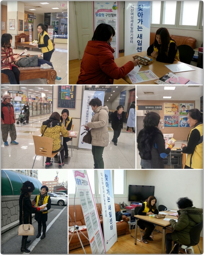 2월 7일 ~ 2월 9일 찾아가는 새일센터 섬네일 파일