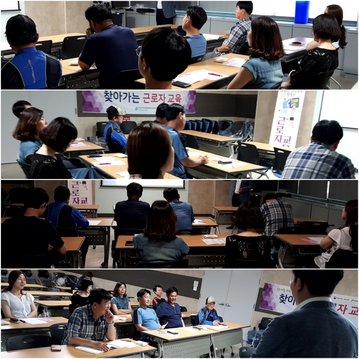 제11차 찾아가는 근로자교육 섬네일 파일
