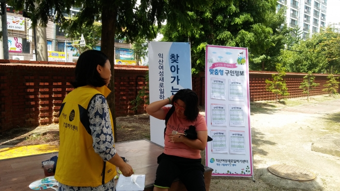 제88차 찾아가는 취업지원서비스 섬네일 파일